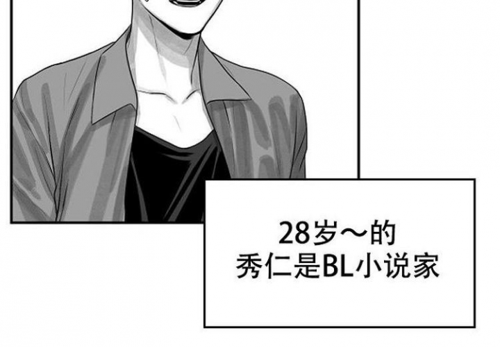 我和大佬谈恋爱漫画漫画,第1话3图