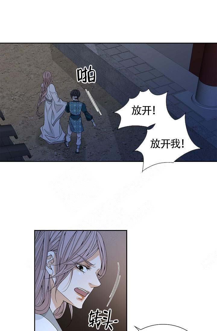 湿沙肆虐漫画漫画,第38话4图