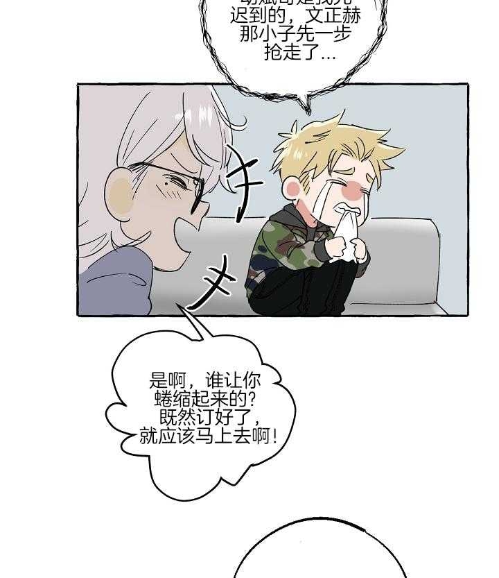 泳池乐园漫画漫画,第35话 烦躁的心情7图