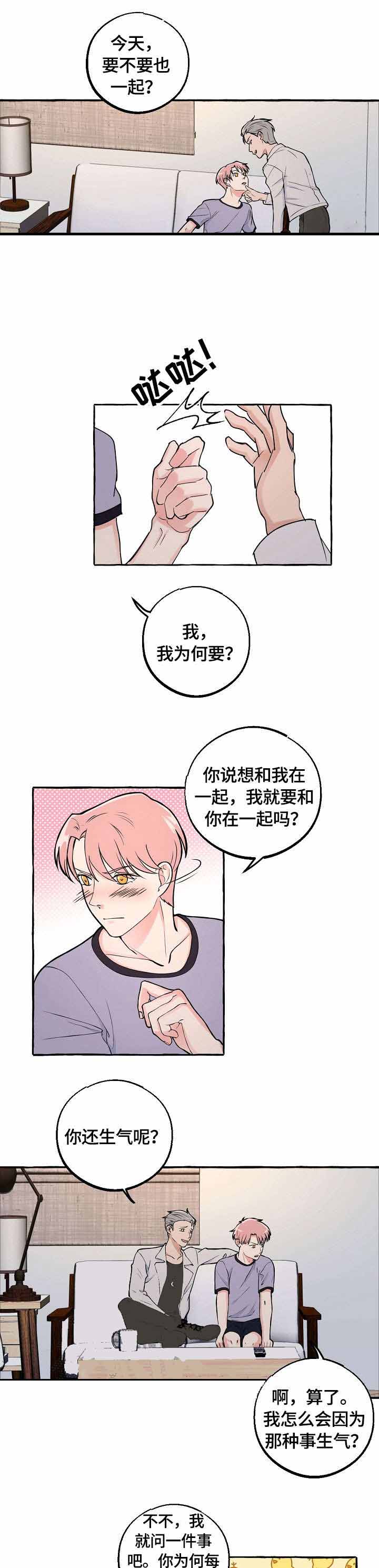 青色漫画首页登录漫画,第59话3图