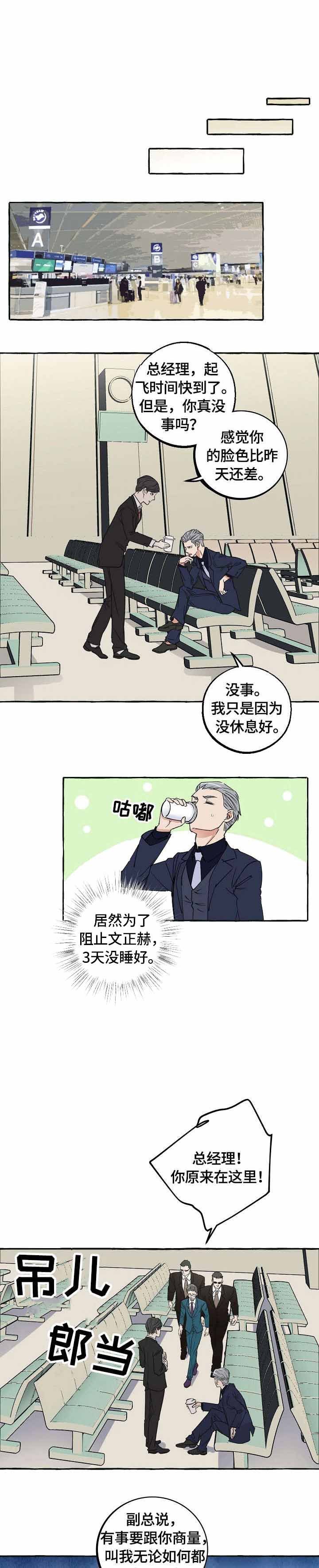 只要你喜欢漫画漫画,第23章：灌酒8图