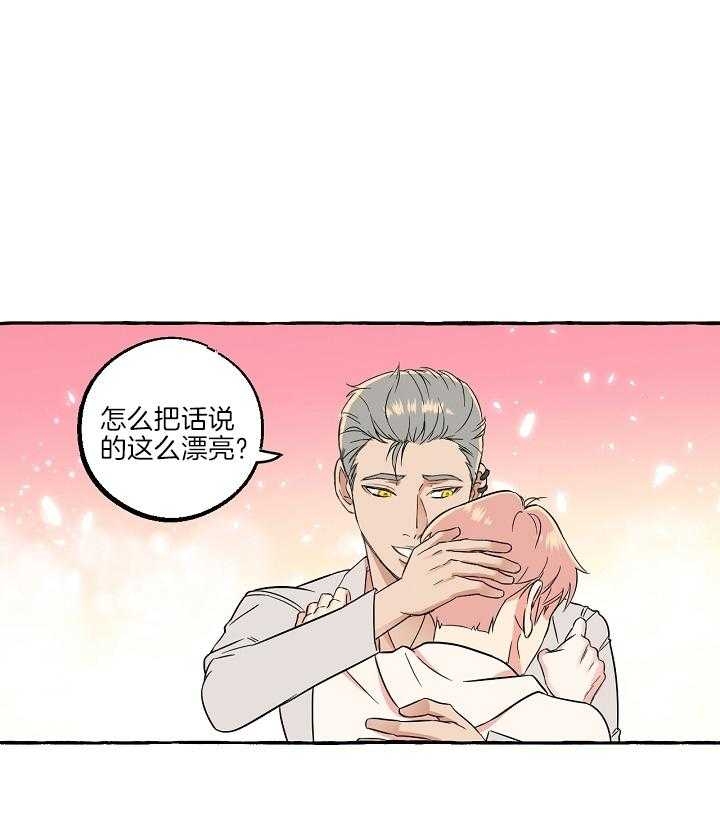 承诺和激情是什么爱情漫画,第6话7图