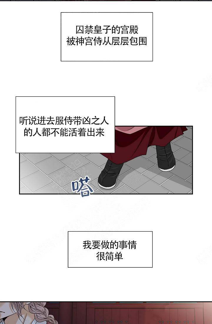 上司修养漫画漫画,第58章：那个人一定是...8图
