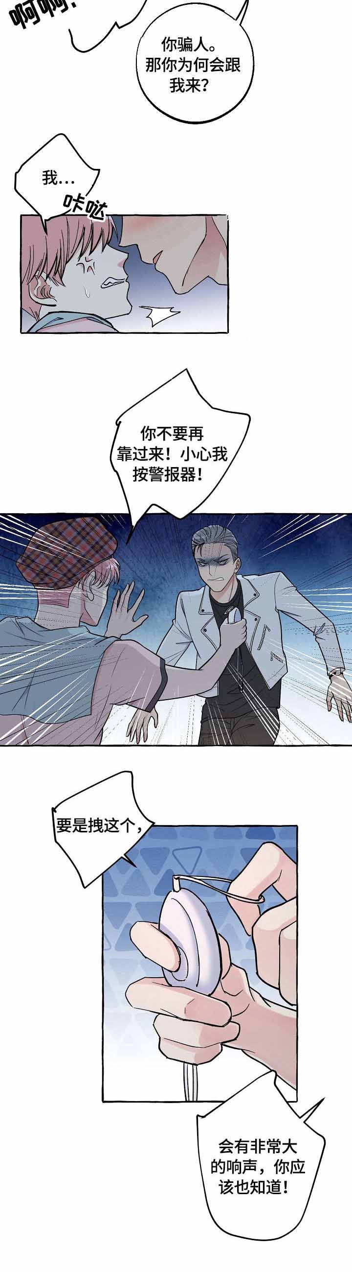 青与黄漫画漫画,第49话2图