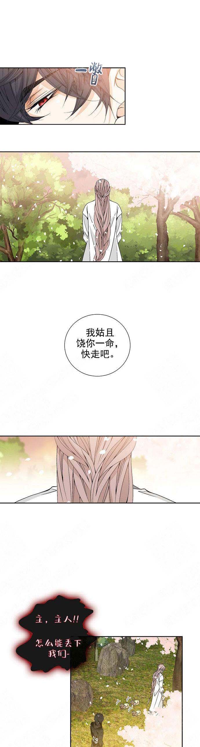 赚冠军点数的漫画漫画,第149话 让我吻你6图