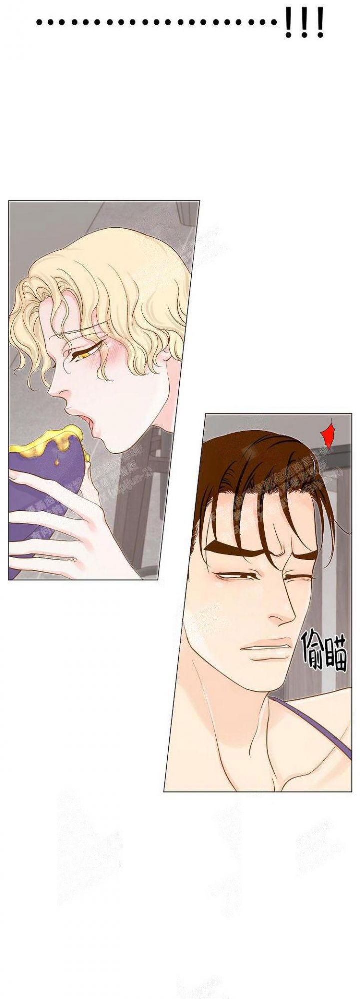 有胡萝卜吗？漫画漫画,第3话3图