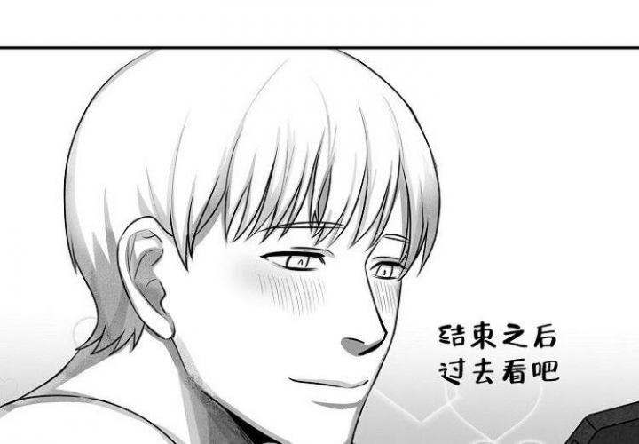 我和大佬谈恋爱漫画漫画,第1话4图