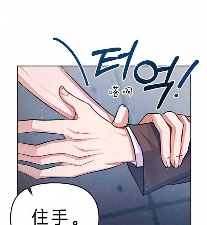 奋斗漫画哗叭漫画,第14话2图