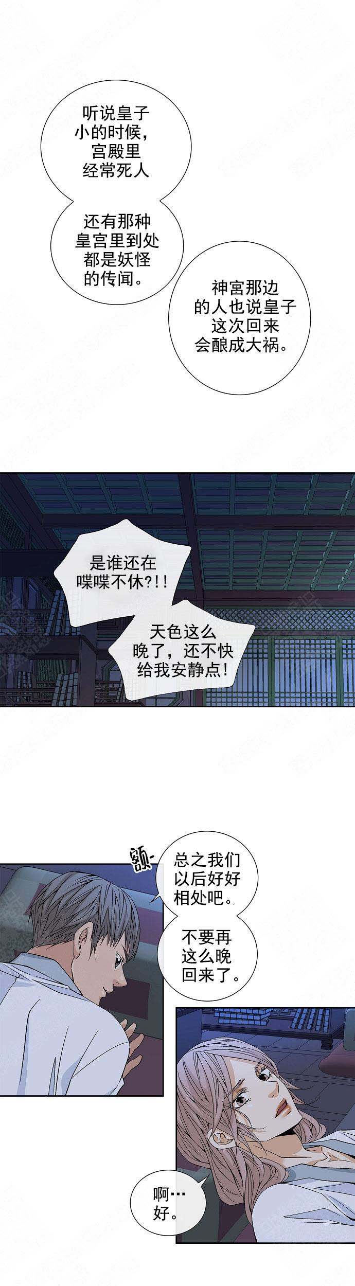 镜头之外漫画漫画,第17话4图