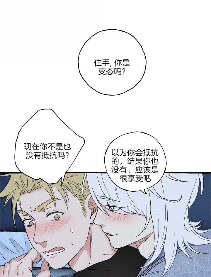 只要你喜欢漫画漫画,第31章：没有拒绝8图