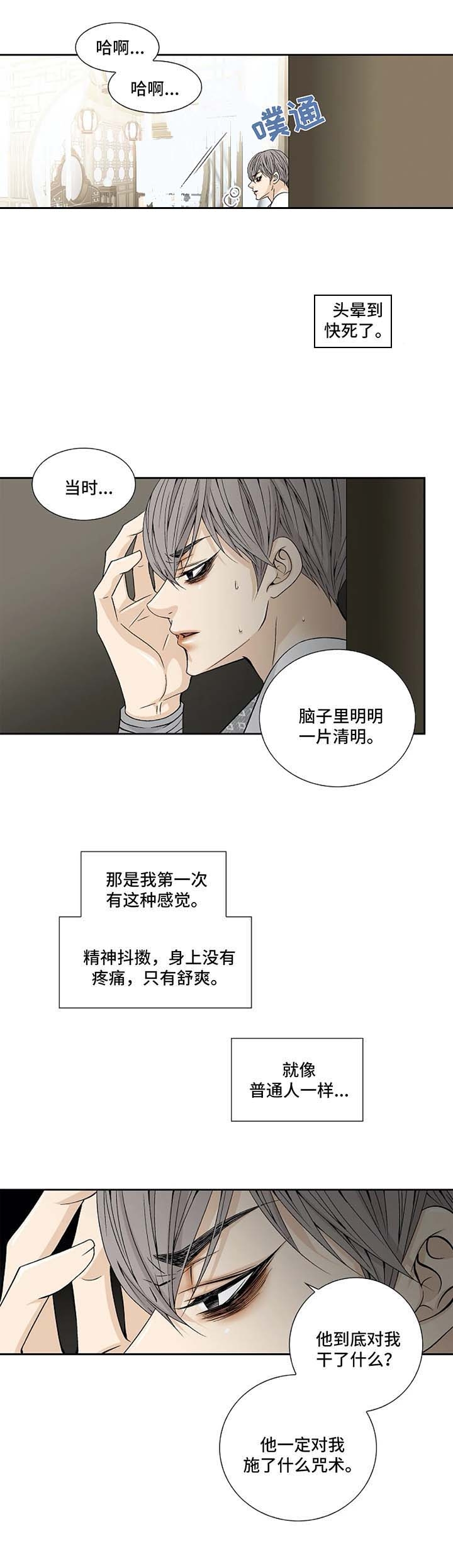 蛇蝎皇后不好惹弃后也妖娆漫画漫画,第85章：重新开始吧1图