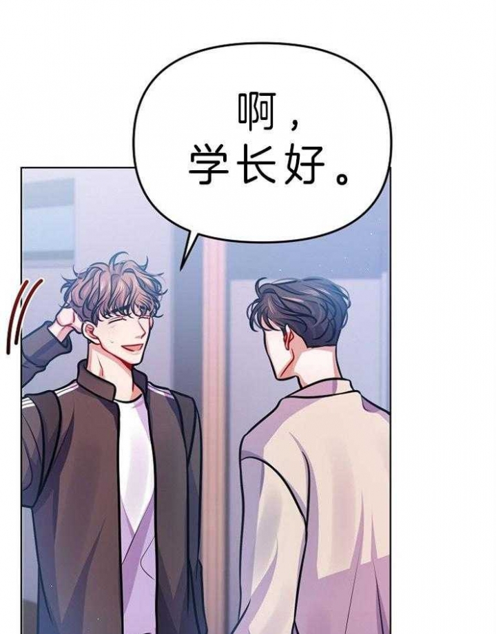 奋斗漫画哗叭漫画,第23话3图