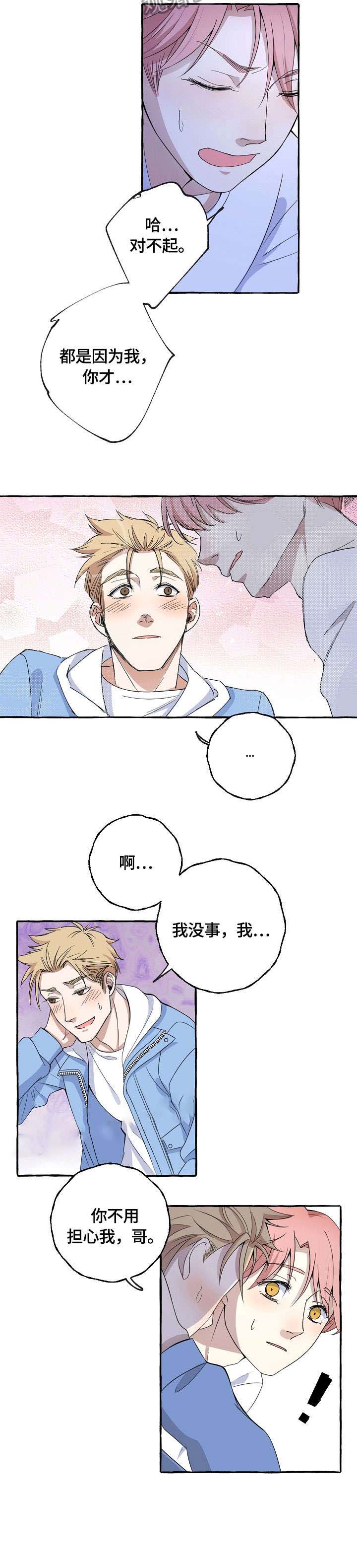 印迹漫画漫画,第41话3图