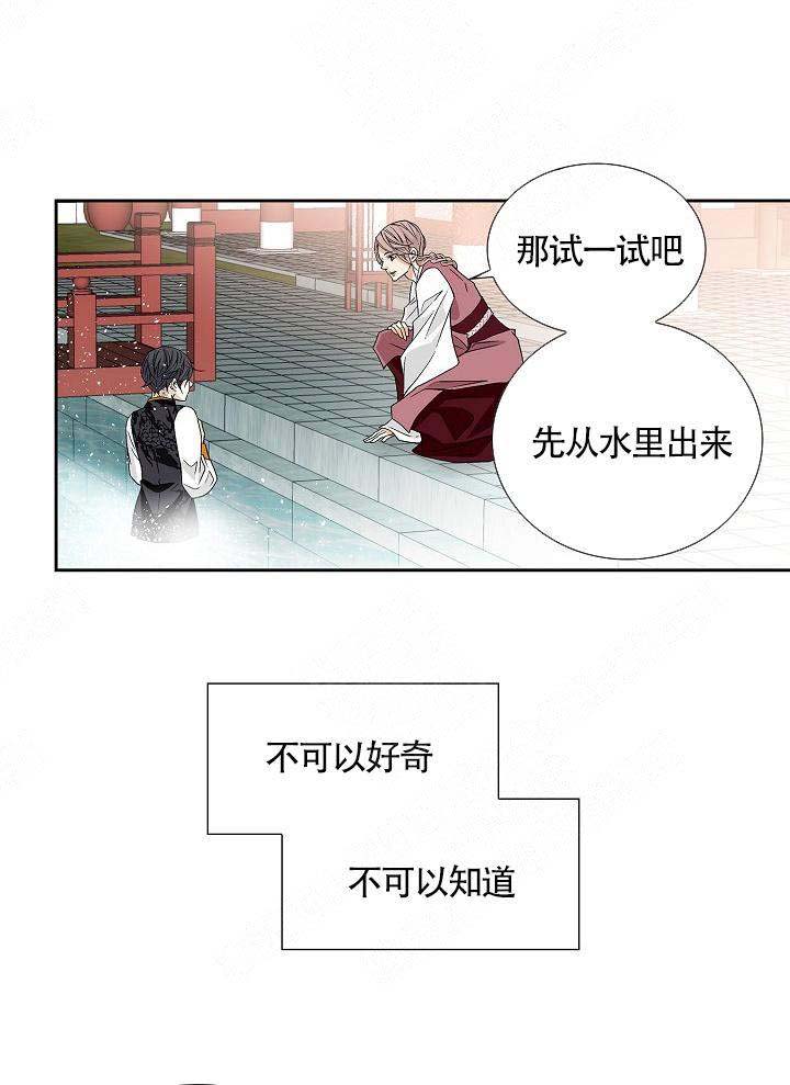 业绩冠军漫画漫画,第138话 一直想着你7图