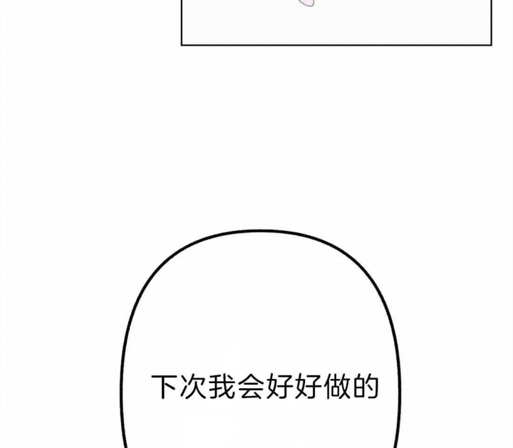 白色羽毛漫画漫画,第101话3图