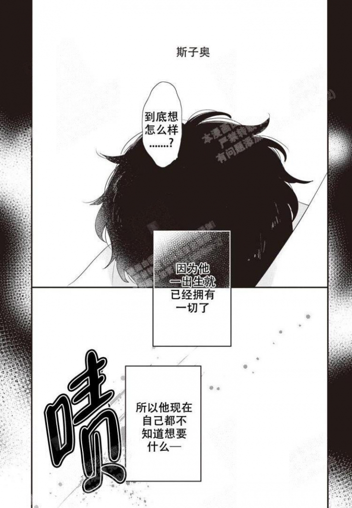 浪漫的背后故事漫画免费漫画,第4话4图