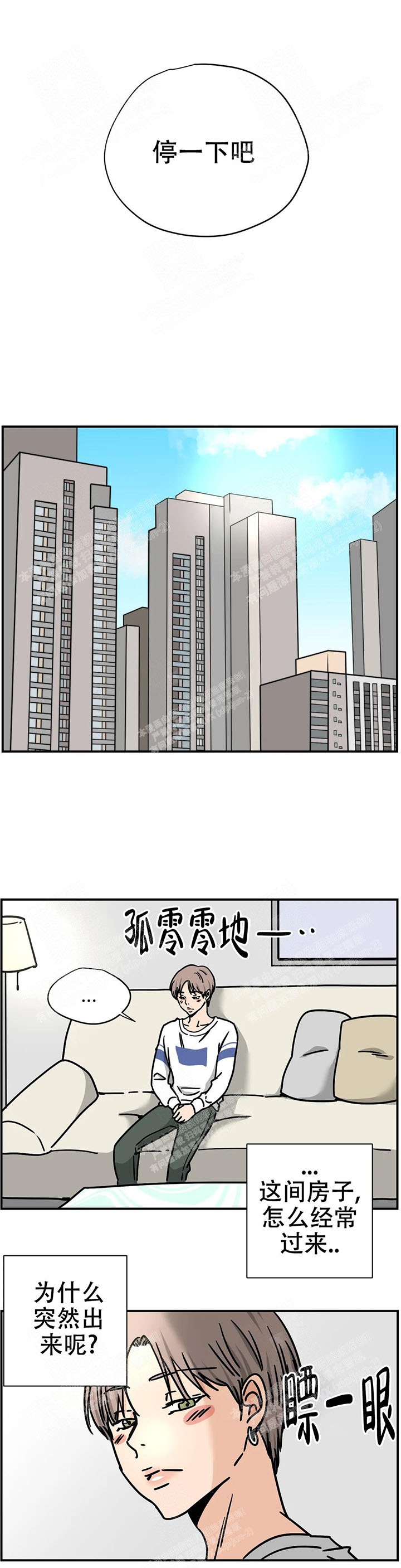 星光下的梦想钢琴谱漫画,第10话2图