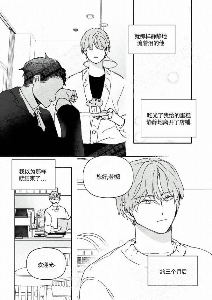 食品安全漫画第一名漫画,第24章：童年3图