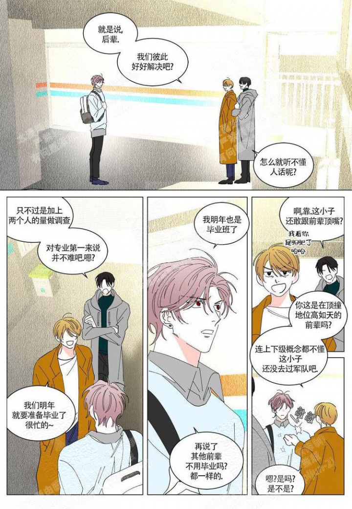 白色羽毛漫画漫画,第71话2图