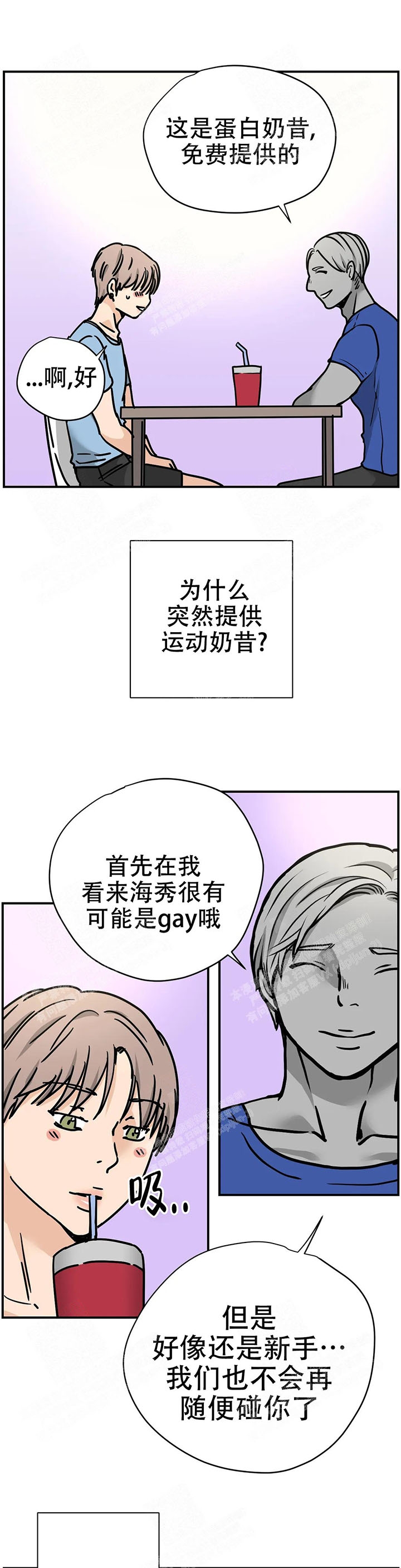 无辜漫画漫画,第40话7图