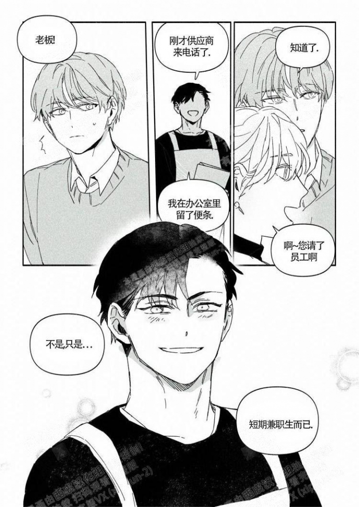 白色羽毛小说完整版漫画,第61话2图