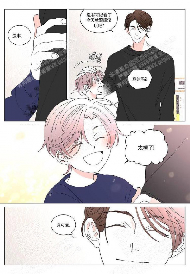 公认第一漫画漫画,第35章：赐名3图