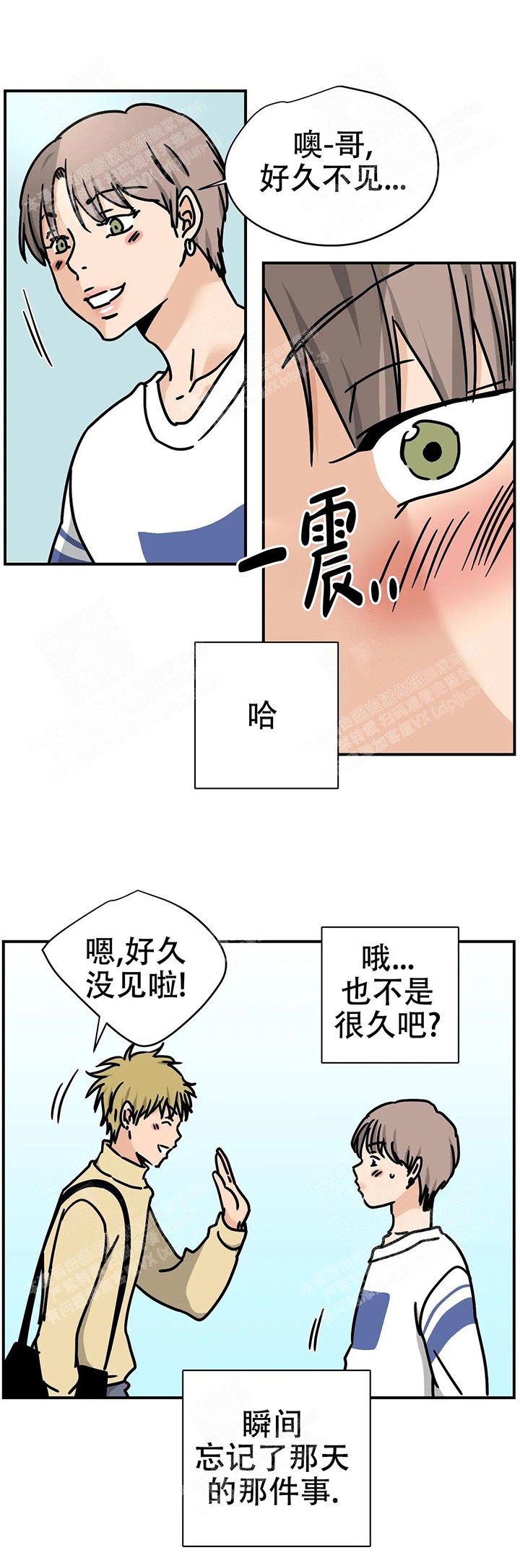 星光下的梦想钢琴谱漫画,第4话2图