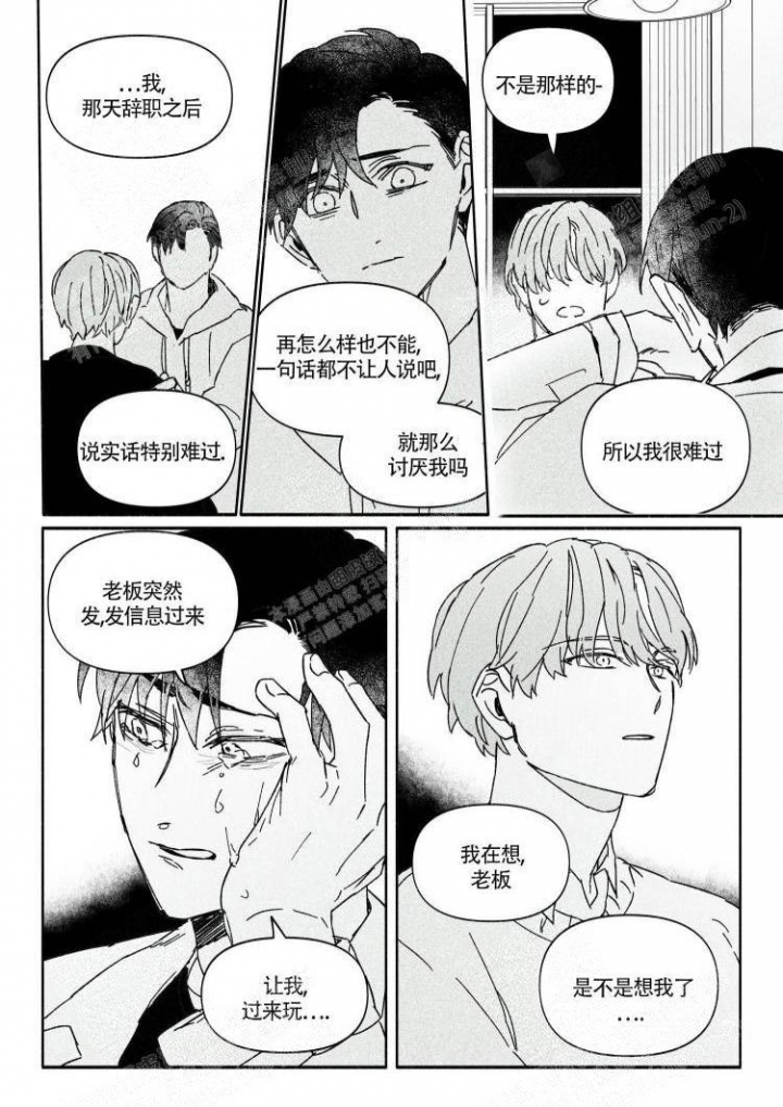 女教授的秘密漫画漫画,第28章：极限情侣3图