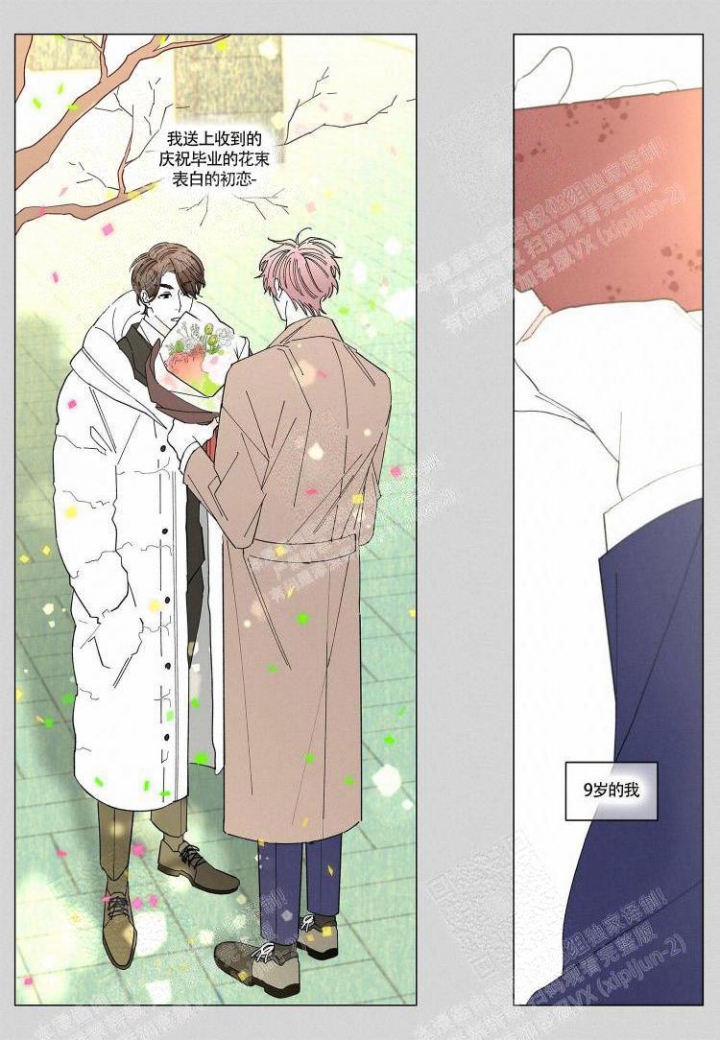 第一名的秘密漫画漫画,第21章：圆梦3图