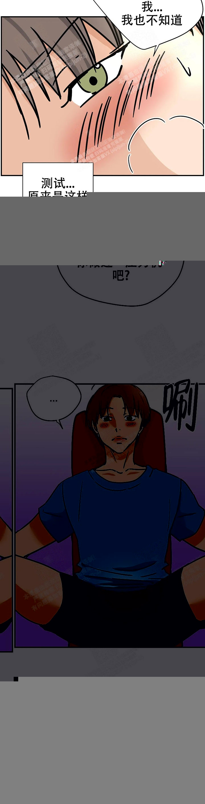 无罪漫画漫画,第34话7图