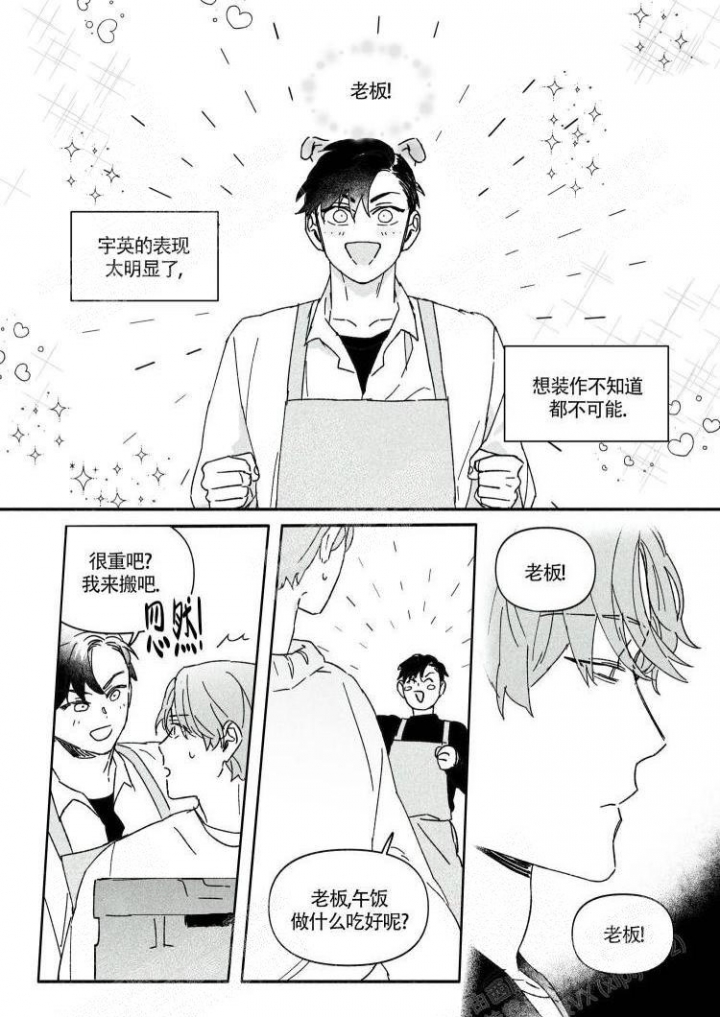 白色羽毛漫画漫画,第63话2图