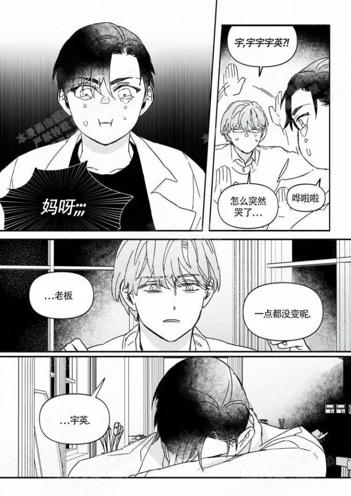 溺水漫画全国第一名漫画,第19章：初恋3图