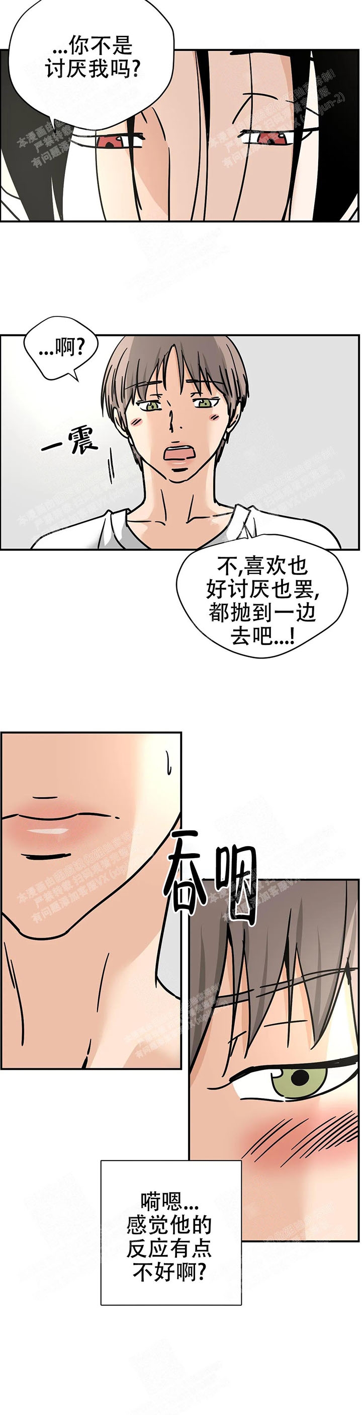 无辜有罪漫画漫画,第39话7图