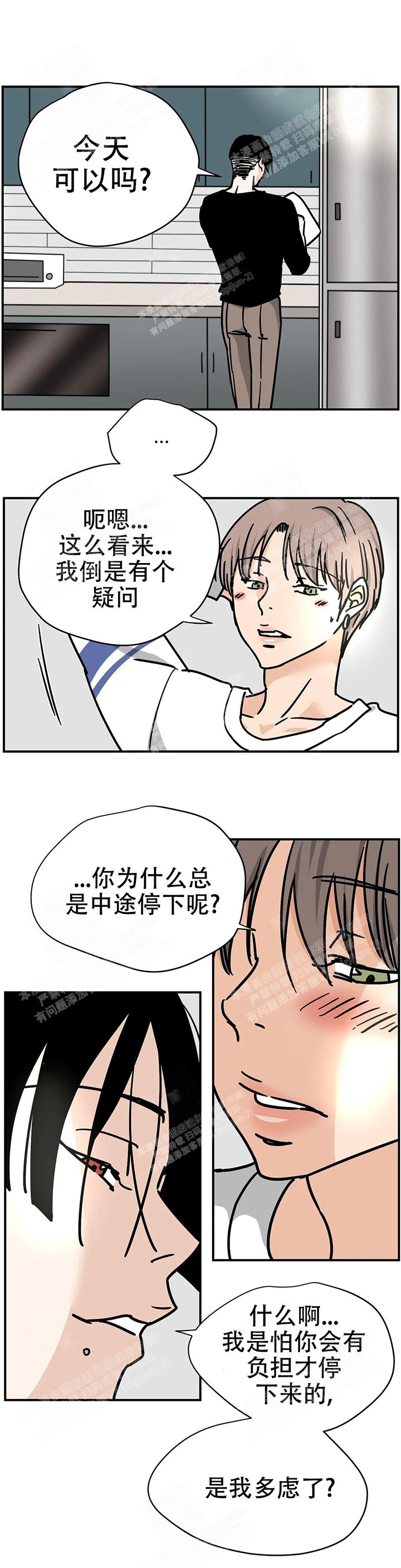 无辜有罪漫画免费观看漫画,第36话7图