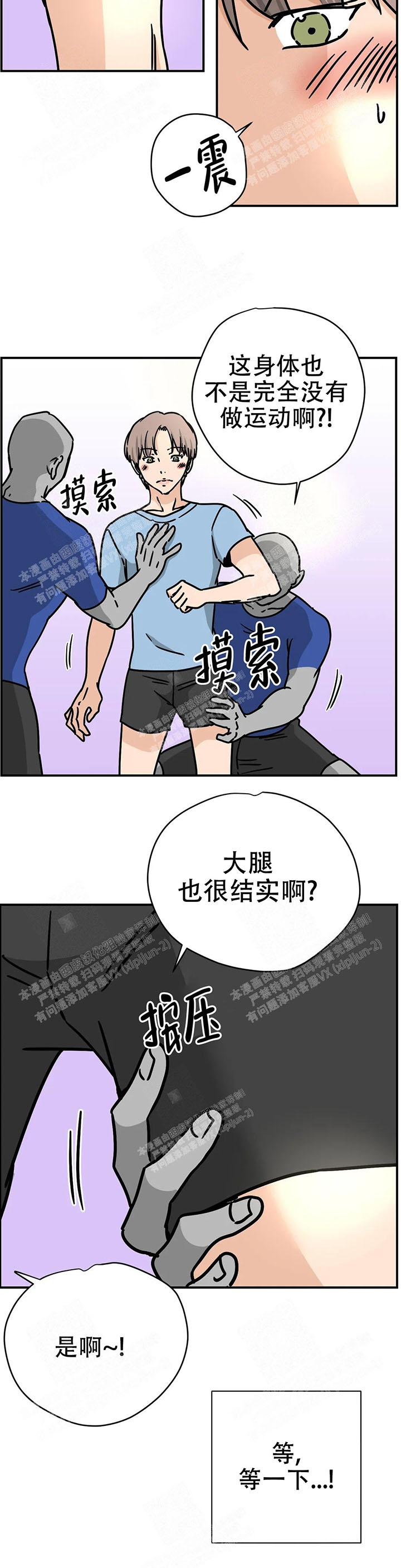 无辜有罪漫画在线观看漫画,第35话7图