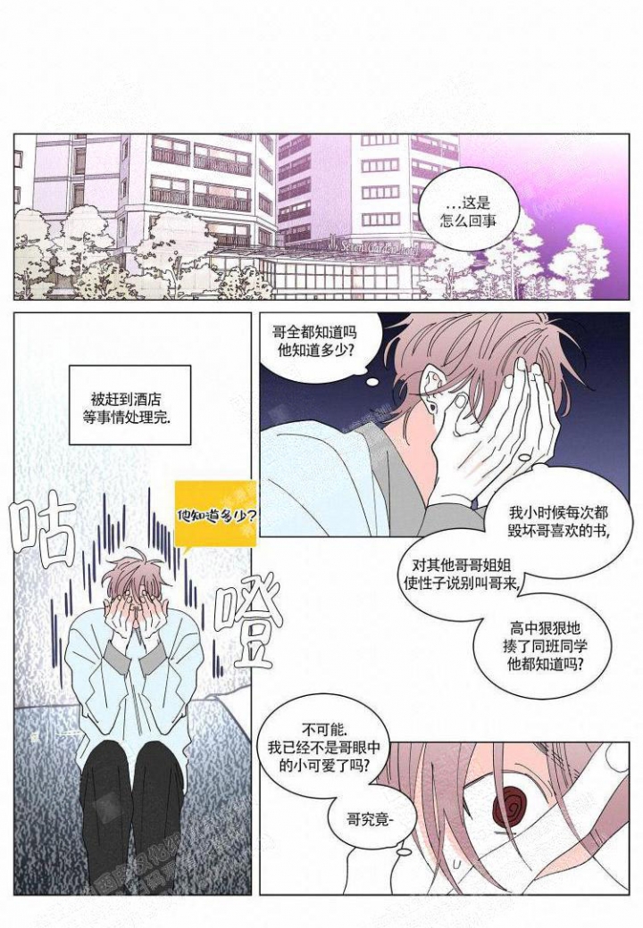 重生之只为遇见你漫画,第1章：打工妹1图