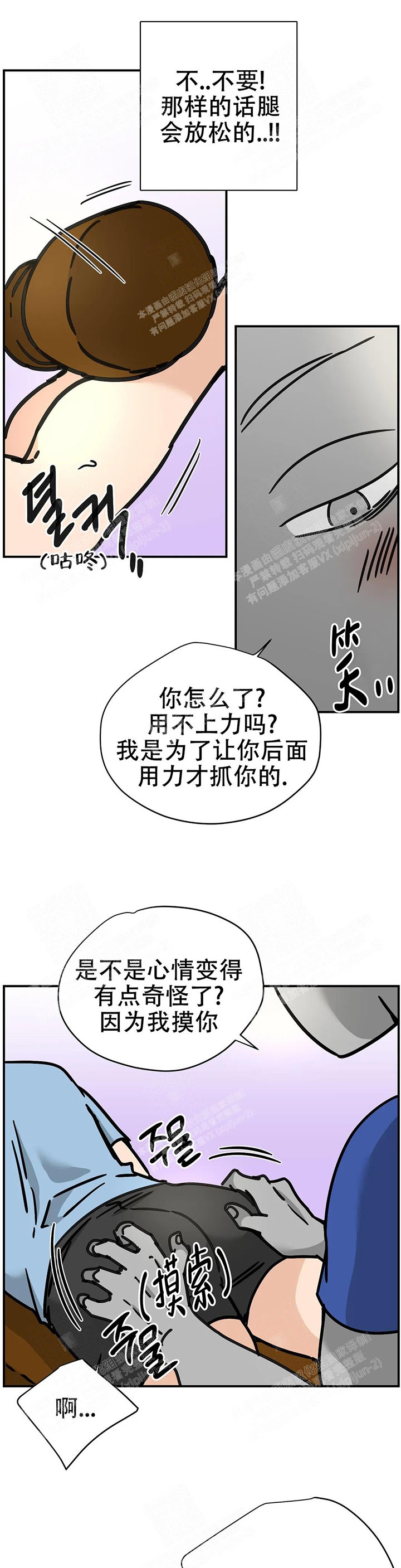 星光下的吻漫画漫画,第6话2图