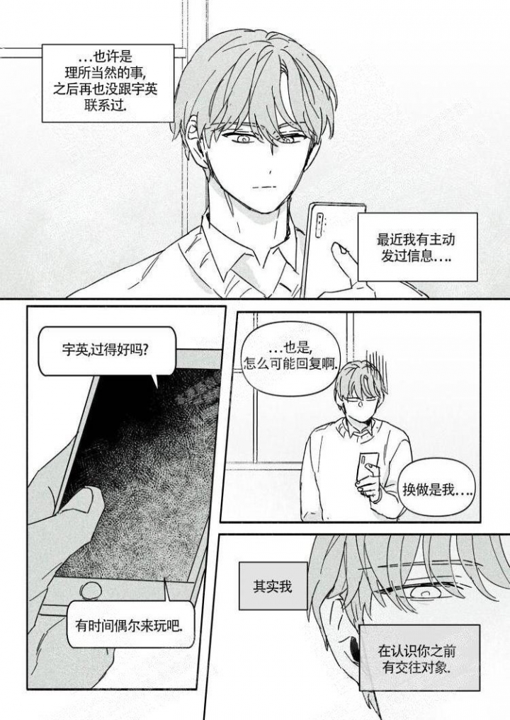 女教授的秘密漫画漫画,第31章：上等女性3图