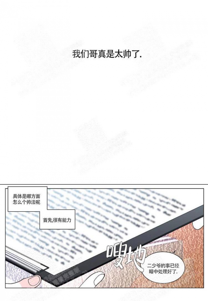 第一名的漫画漫画,第33章：训练3图