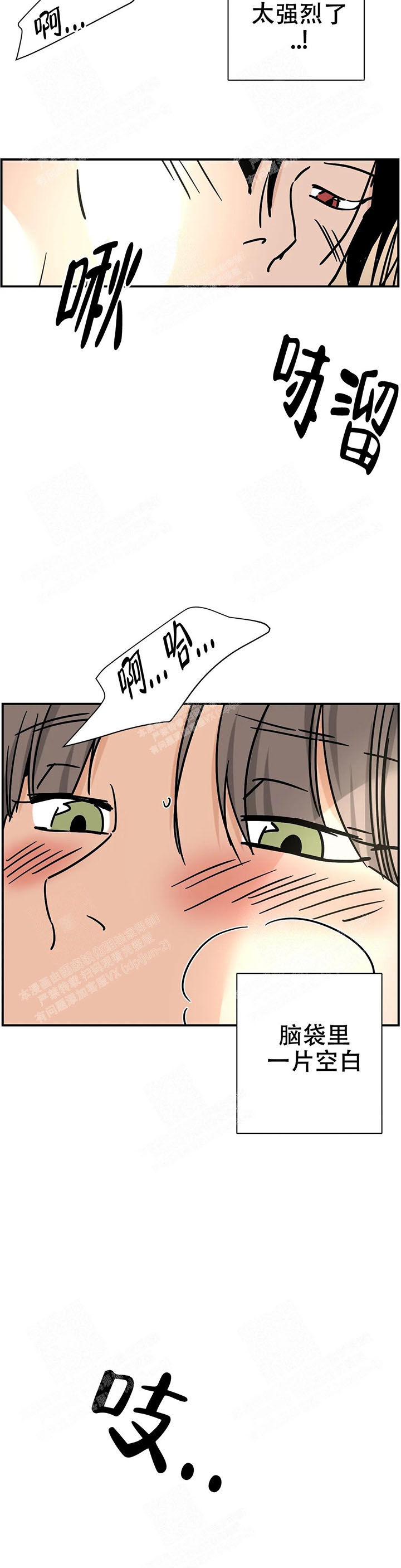 校霸的跟班漫画漫画,第239章心有多痛3图