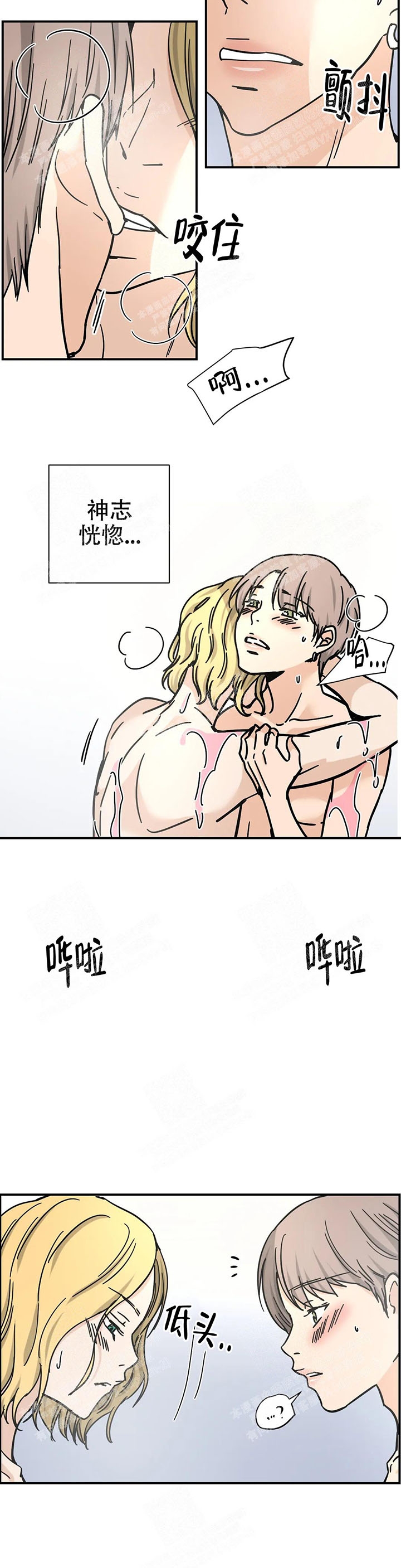 校霸的跟班漫画完整版漫画,第235章天使与恶魔的合作3图