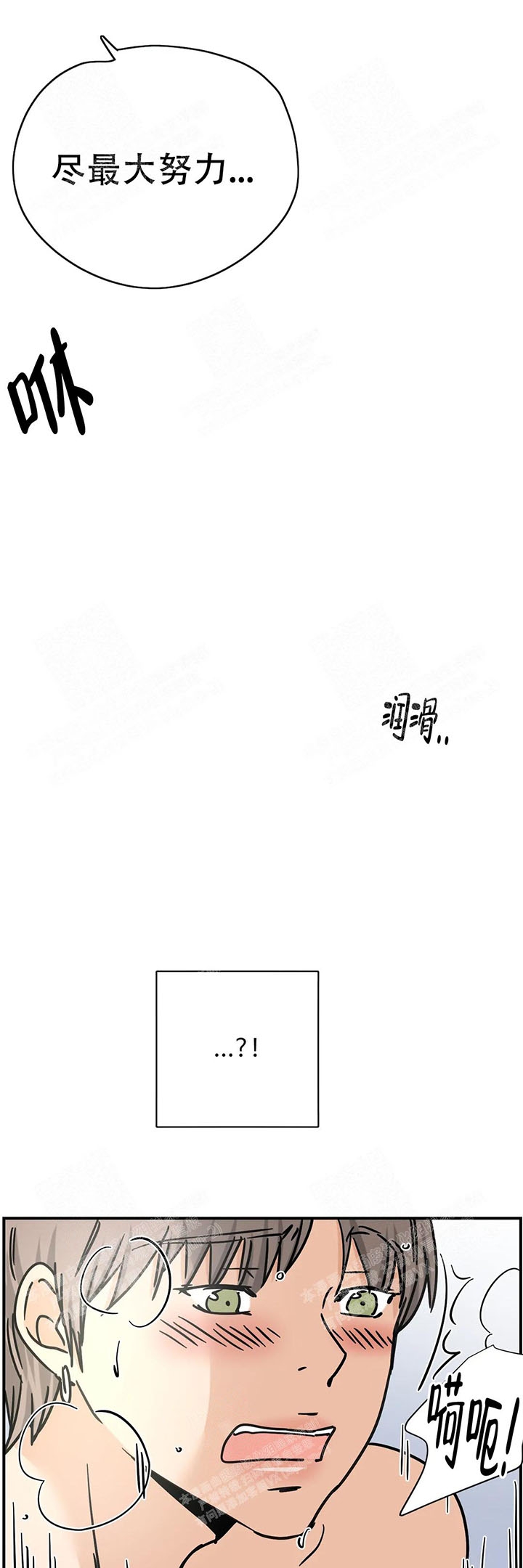 校霸的跟班漫画漫画,第233章天使下凡3图