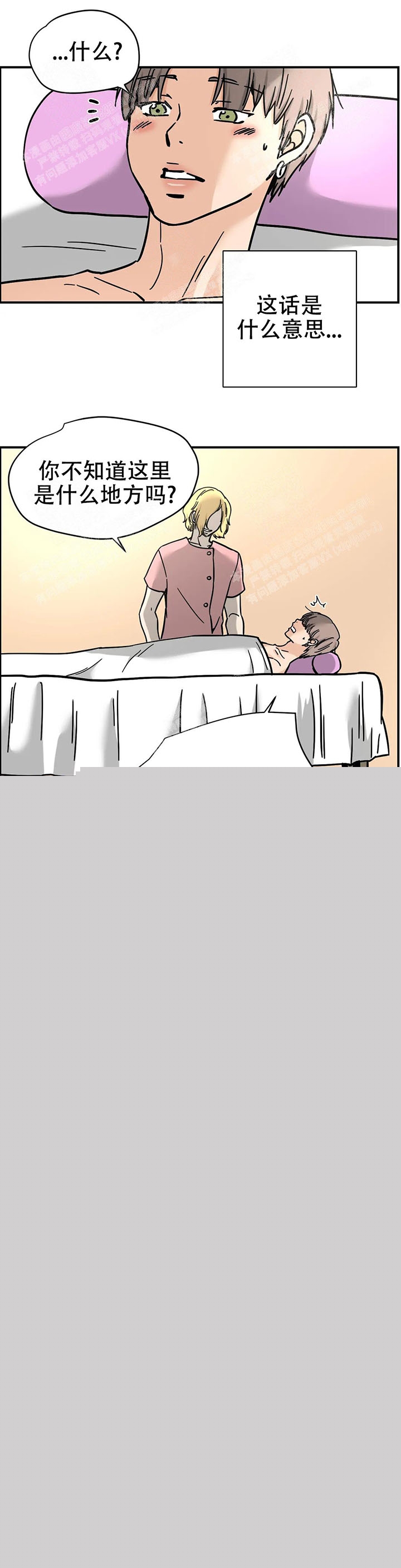 校霸的跟班漫画漫画,第232章黑暗抓住光明3图