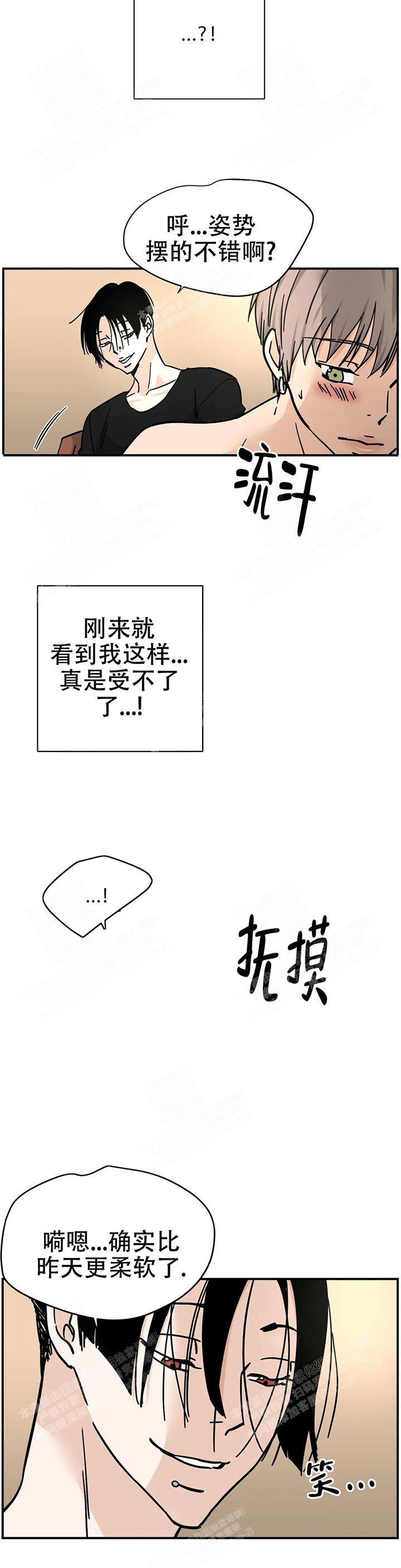 校霸的跟班漫画完整版漫画,第242章“没有”结局3图
