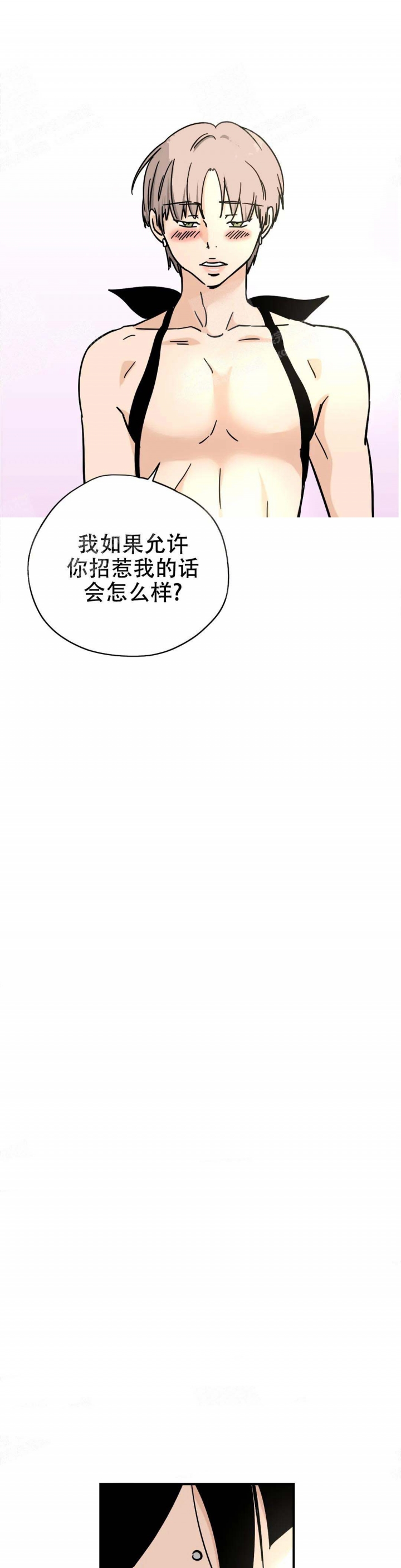 星光下的我们免费阅读漫画,第29话4图