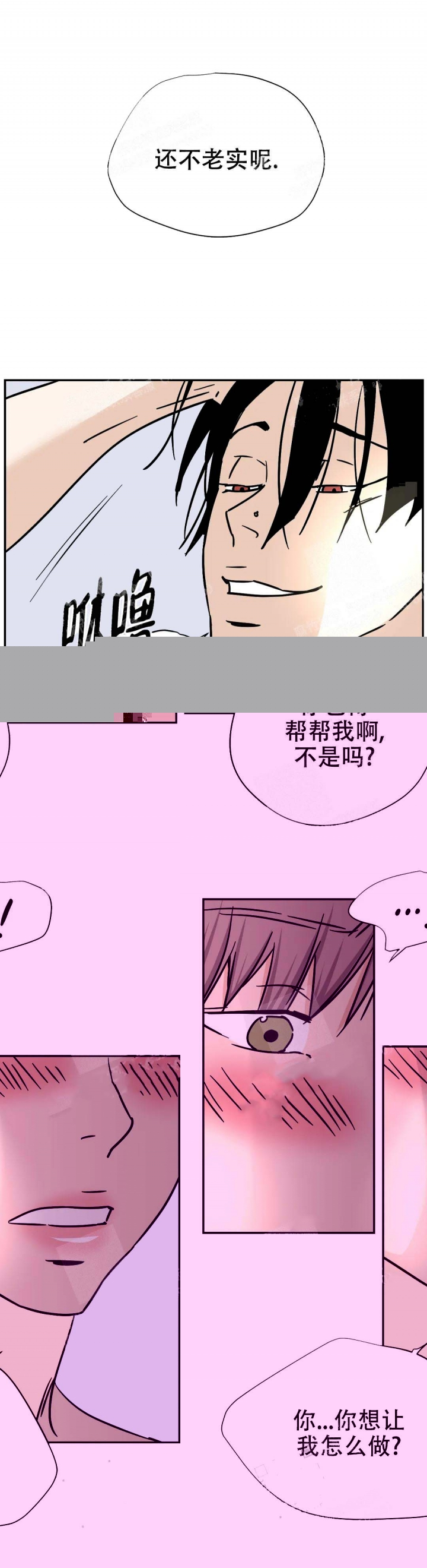 星光下的吻免费漫画漫画,第28话4图