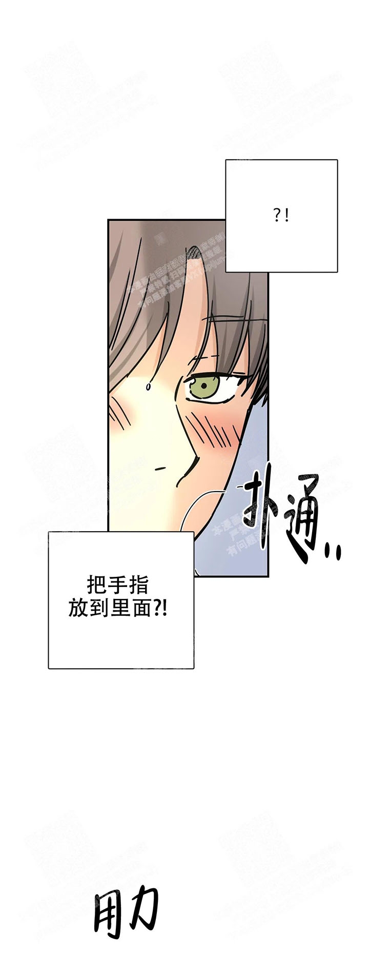 星光下的我们免费阅读漫画,第19话3图