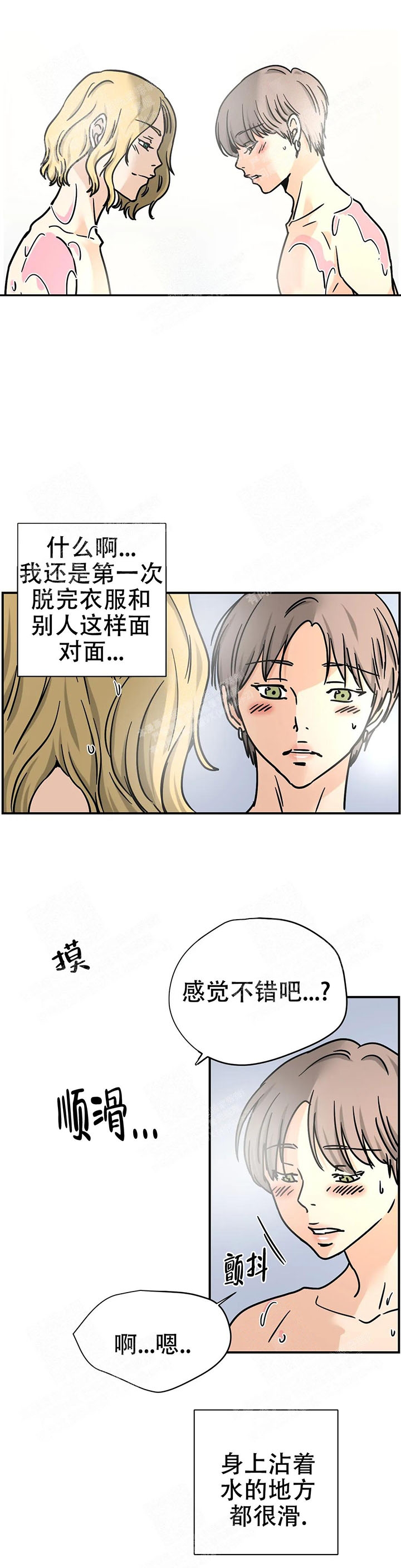 校霸的跟班漫画漫画,第227章没有守护的理由3图