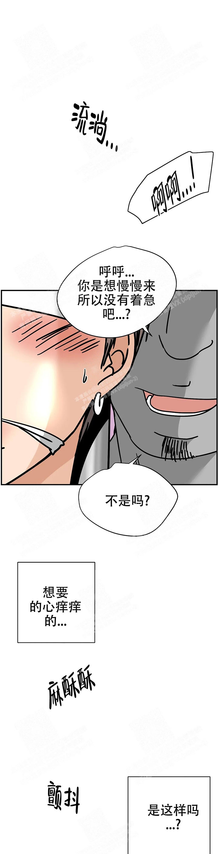 无罪漫画漫画,第49话7图