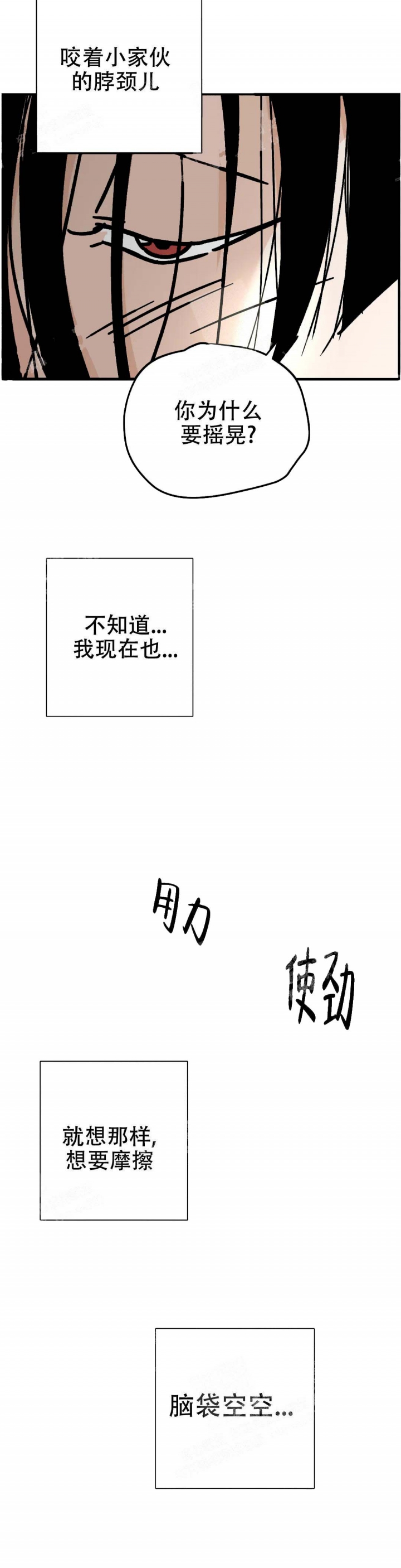 奇怪的兼职漫画漫画,第10话7图